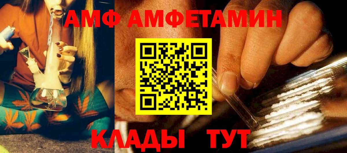 Амфетамин Розовый  Amphetamine  Калуга  Вход с VPN 