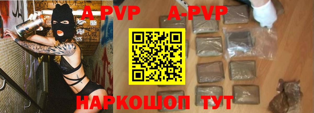 Alpha PVP Crystall  APVP СК КРИС  Калуга  А ПВП  Вход с VPN 