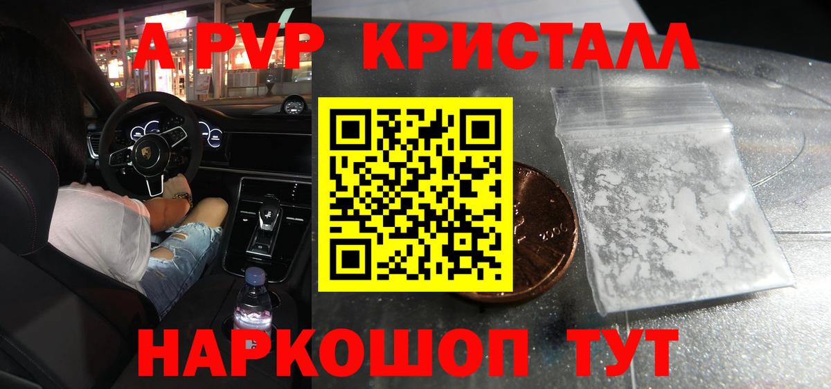 A-PVP СК КРИС Калуга