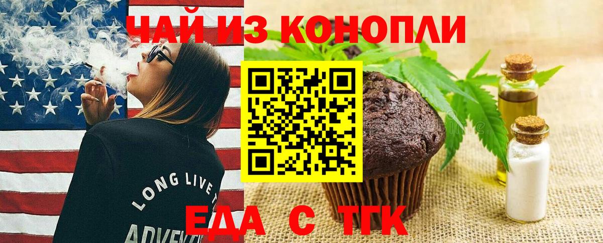Canna-Cookies конопля  Вход с VPN  Калуга 