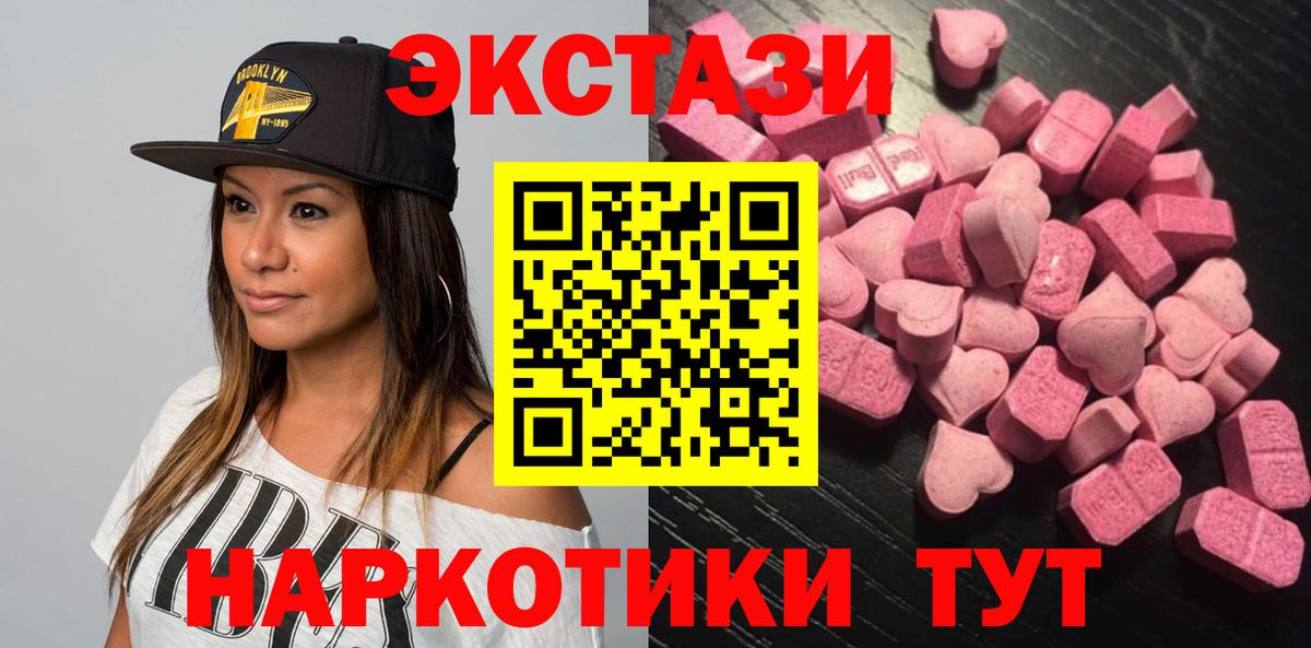 Ecstasy  мега онион  Калуга  Ecstasy MDMA  Ecstasy TESLA  Вход с VPN 