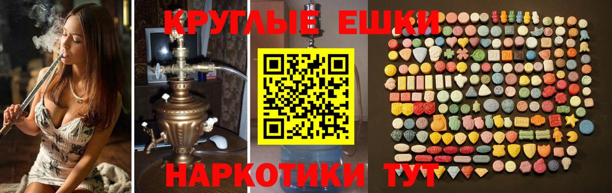 ЭКСТАЗИ 280мг Калуга