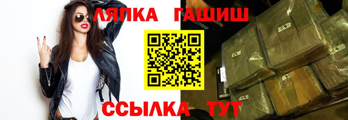 ГАШИШ гарик  Гашиш Cannabis  Калуга  Вход с VPN 