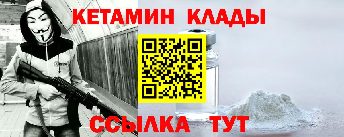 Кетамин VHQ  Кетамин VHQ  МЕГА зеркало  Вход с VPN  Калуга 