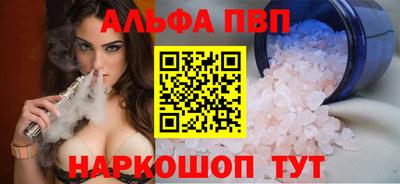 ALPHA PVP Кулебаки