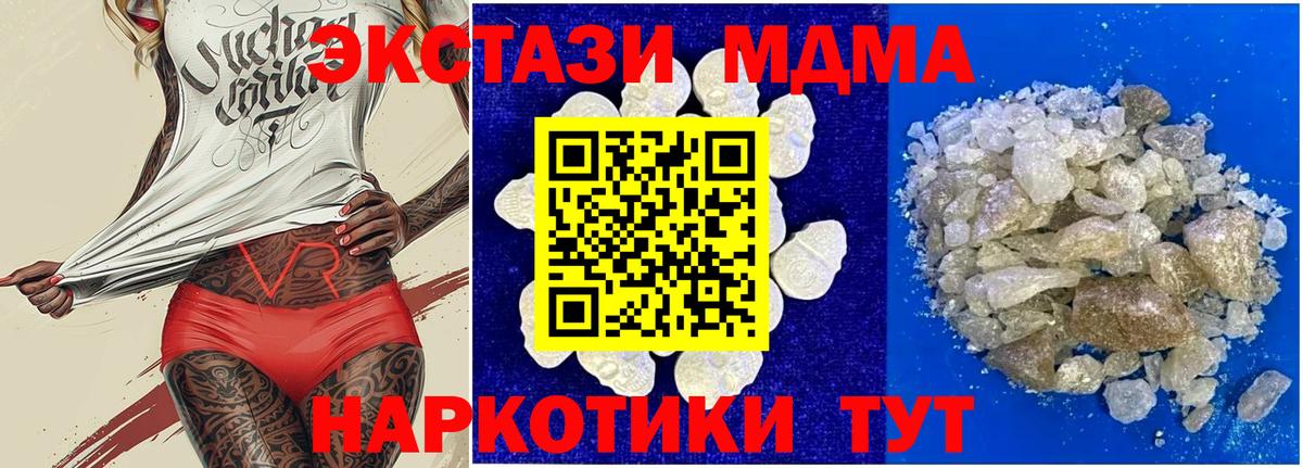 MDMA молли Калуга