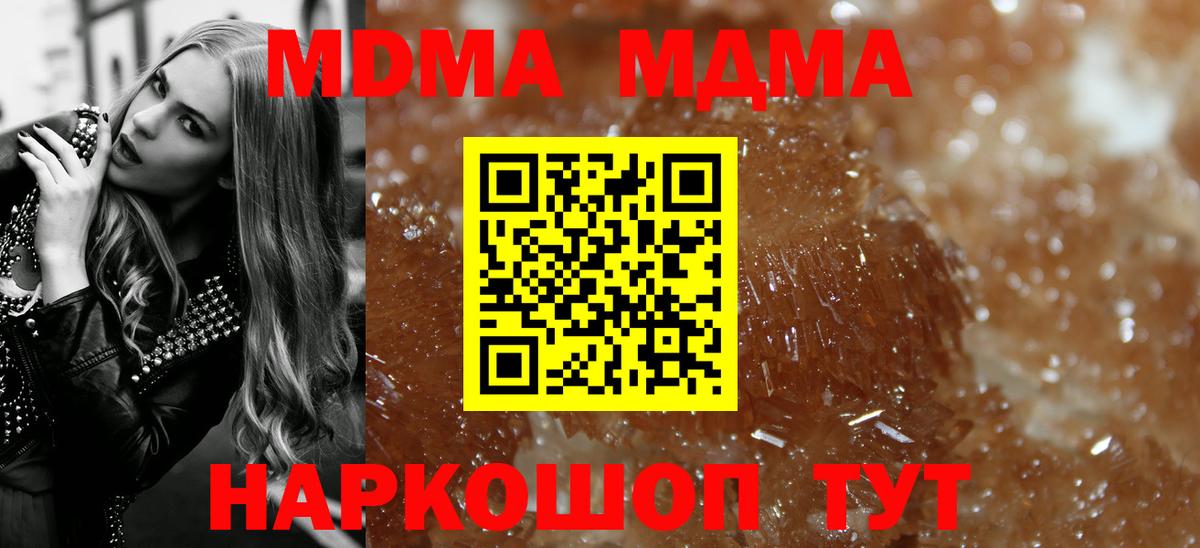 Калуга  MDMA кристаллы  Вход с VPN  МДМА crystal 