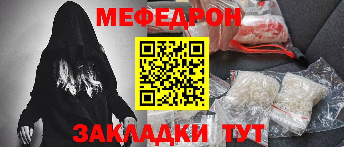 Меф мяу мяу  Калуга