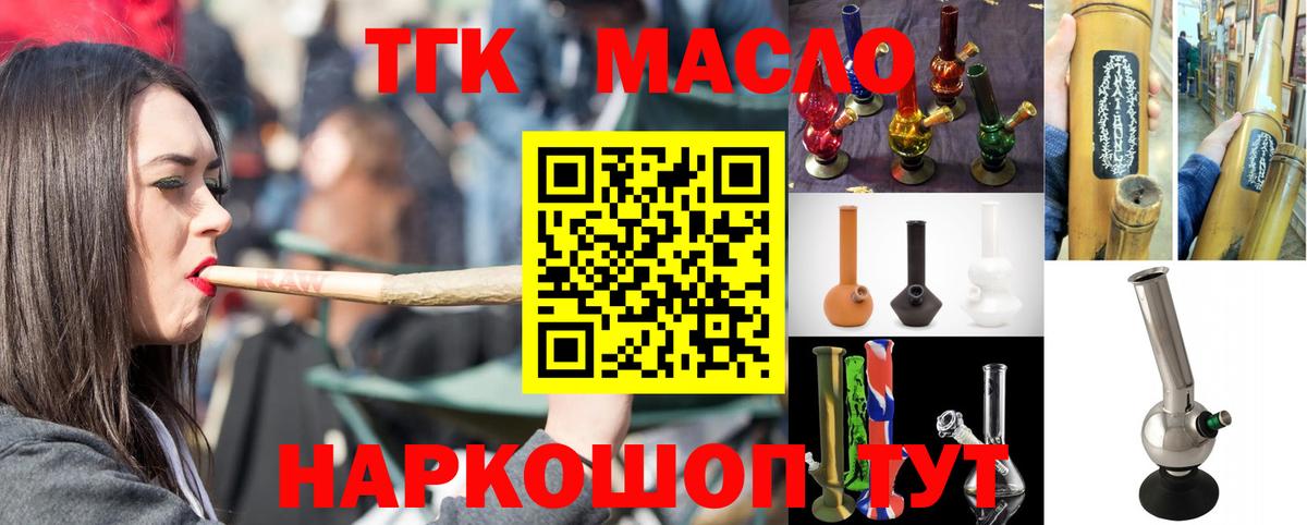 ТГК жижа Калуга